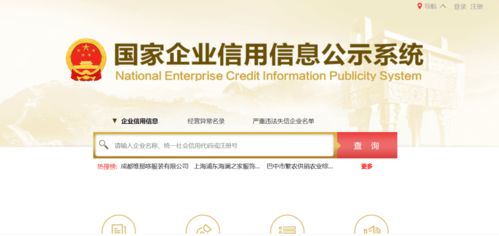 不止是快一點(diǎn) 國(guó)家企業(yè)信用信息公示系統(tǒng)實(shí)名認(rèn)證查詢功能正式上線
